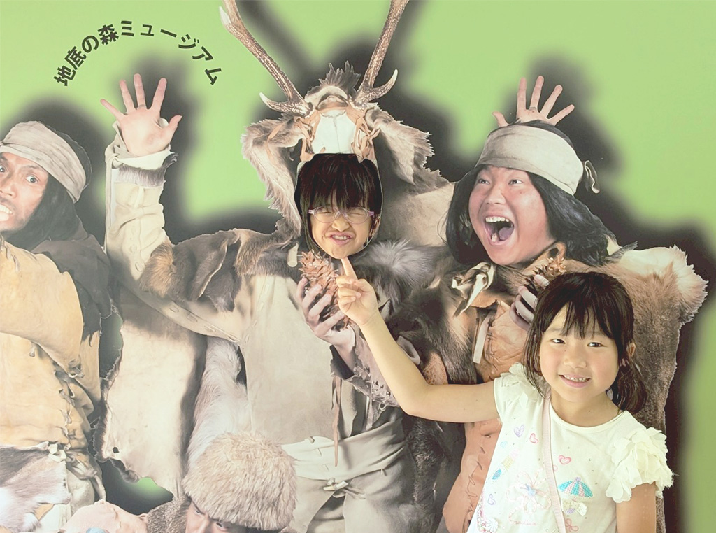 地底の森ミュージアム